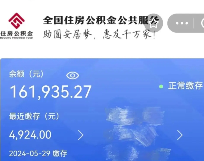 昌吉公积金在职期间可以取出吗（公积金在职期间可以取出来吗）